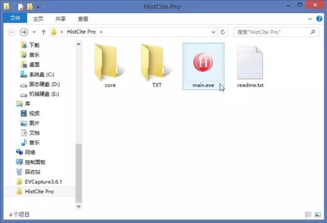 文献引文关系分析利器 Histcite Pro 2.1