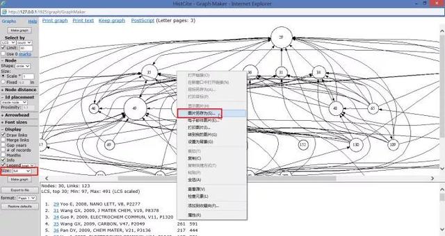 文献引文关系分析利器 Histcite Pro 2.1