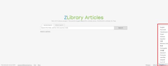 搞科研必备——号称世界最大的免费电子图书馆ZLibrary